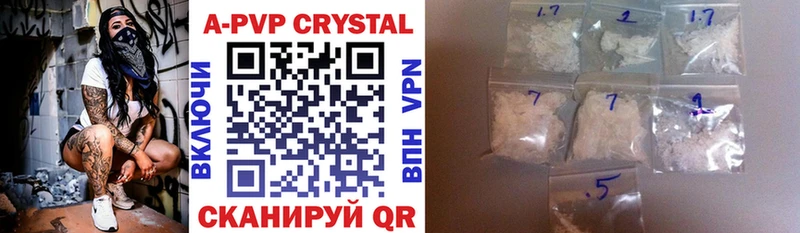 A-PVP крисы CK Купить где Камбарка
