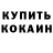 Дистиллят ТГК жижа Pavel Osokin