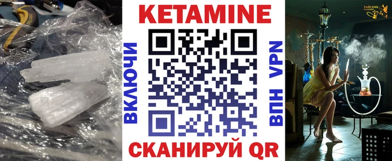 Кетамин VHQ  Купить где  Камбарка 