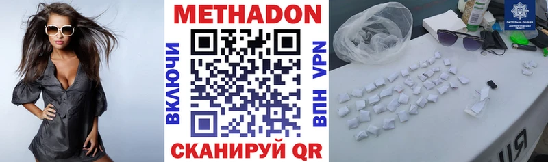 Метадон кристалл  Купить закладки  Камбарка 
